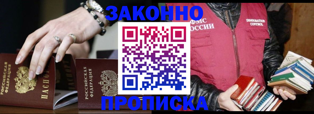 временная регистрация 2025 в Карасуке