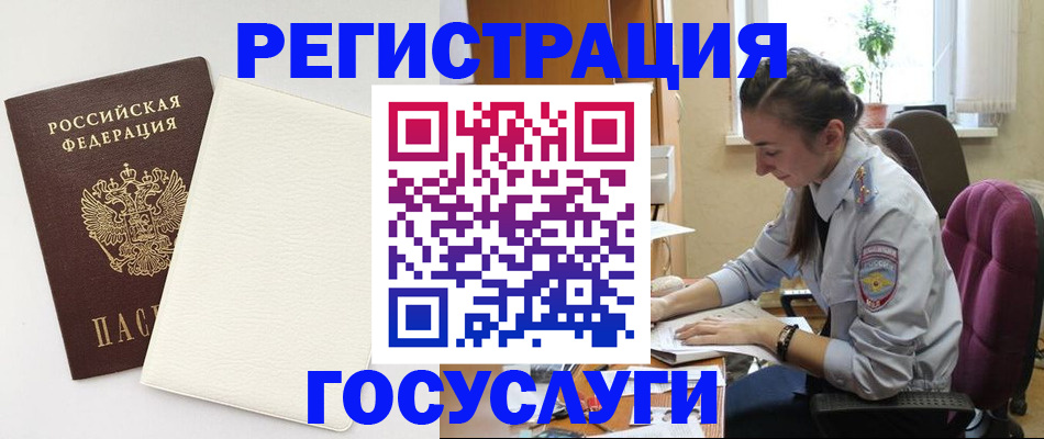 прописка для школы в Карасуке