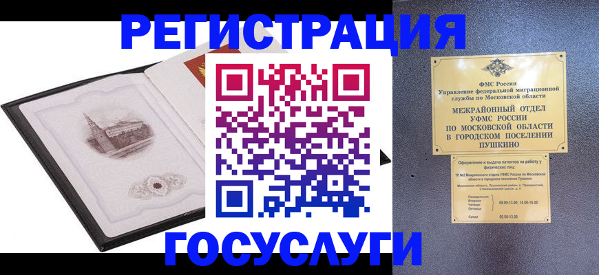 временная регистрация для школы в Карасуке