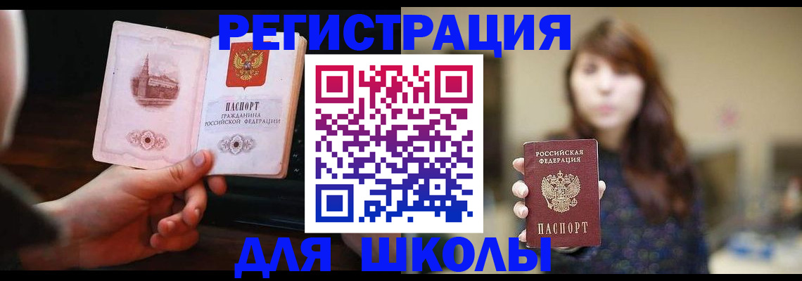 прописка паспорт в Карасуке