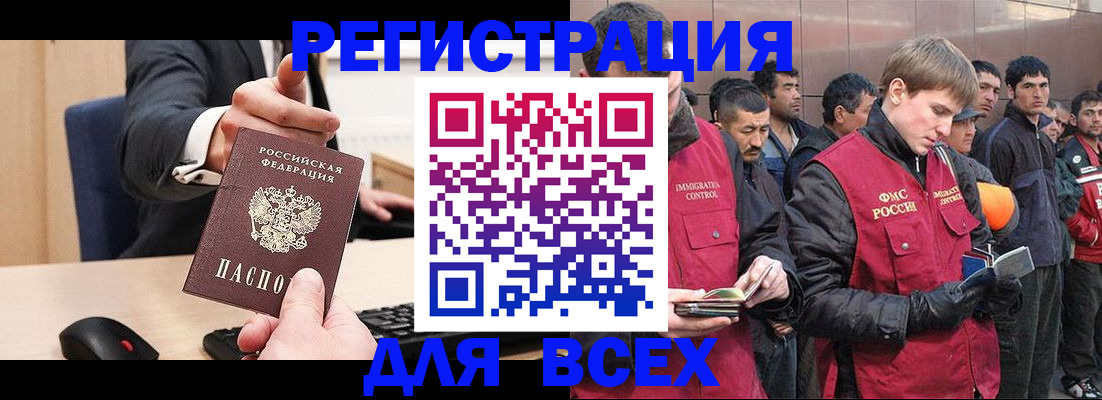 прописка 2025 в Карасуке